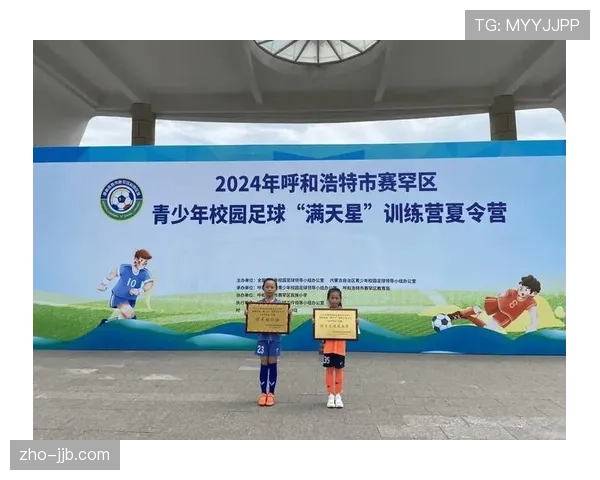 青少年足球赛事与夏令营融合提升综合效益